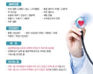 코벤트더웰의원