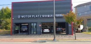모터플라츠 하남본점