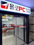 욜로PC방 신암점