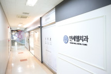 연세웰치과의원