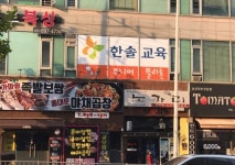 플라톤독서토론논술 성남지국