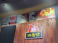 웍쟁이 조치원점 | 웍쟁이