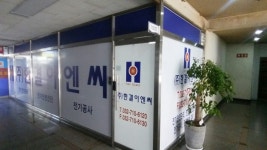 한결이엔씨