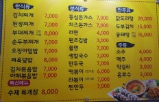 삼보식당