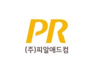 주식회사 피알애드컴