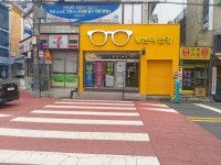 왕눈이안경 범어점