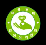마음토닥언어심리센터
