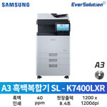 에버솔루션