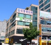 김신경정신과의원