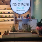 김정문알로에지산범물지사