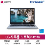 에버솔루션
