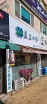 로즈마리헤어샵
