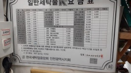 해피크리닝하우스