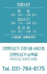 코벤트더웰의원