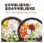 24시전주명가콩나물국밥 김해율하점