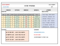 크라운공인중개사사무소
