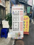 신성식당
