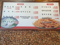 385아구찜