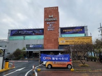 현대웰빙랜드