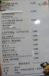 샤브진 롯데백화점 영등포점