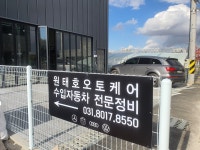 원태호자동차오토케어