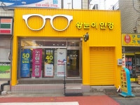 왕눈이안경 범어점