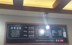 불탄화로