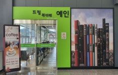 주식회사 예인