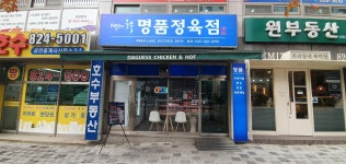 백조의호수 명품정육점