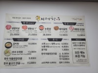 이레한우