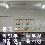 삼미분식