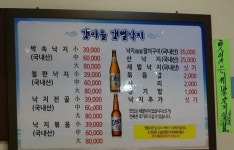 갯마을갯뻘낙지