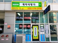 계약의명가