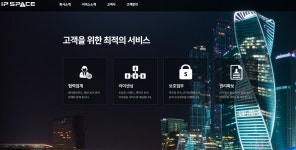주식회사 아이피스페이스
