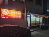 오렌지 피자