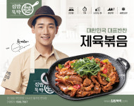 집밥뚝딱 부천도당점