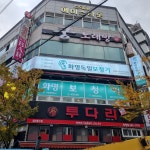 화명독일보청기