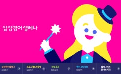 삼성영어 성남중앙학원