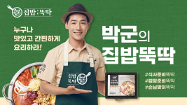 집밥뚝딱 부천도당점