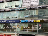 서현국가공인안마센터