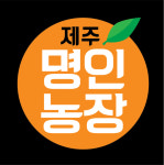 제주명인농장
