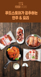 푸드스토어1공장