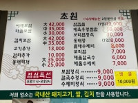 초원보쌈