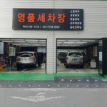 명품카케어 디테일링