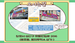 일동부동산공인중개사사무소