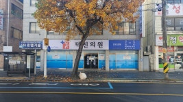 덕진의원