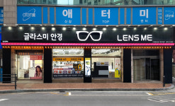 렌즈미 글라스미 신갈점
