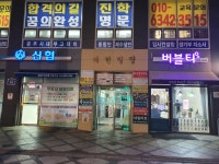 파오파오 101 버블티