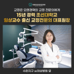 서울우리아이치과의원
