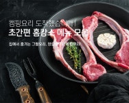 푸드스토어 1공장